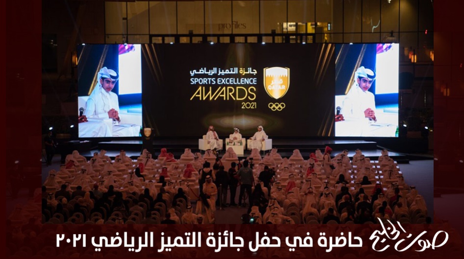 صوت الخليج حاضرة في حفل جائزة التميز الرياضي 2021