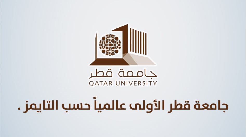 جامعة قطر الأولى عالمياً حسب التايمز .