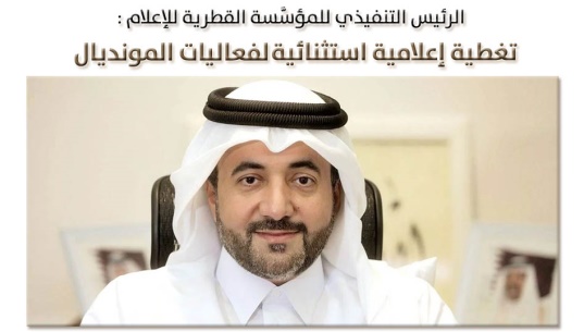 الرئيس التنفيذي للمؤسَّسة القطرية للإعلام :  تغطية إعلامية استثنائية لفعاليات المونديال 