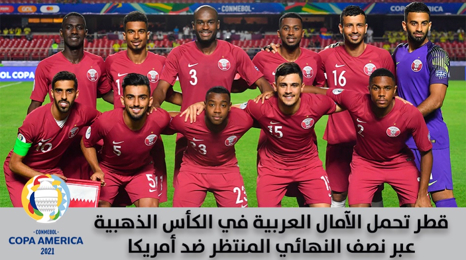 قطر تحمل الآمال العربية في الكأس الذهبية عبر نصف النهائي المنتظر ضد أمريكا